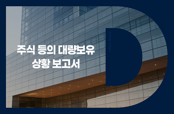 KC (반도체/디스플레이 장비): 최대주주 지분 증대와 기업 안정성 및 R&D 투자 역량에 대한 J-Hub AI 분석